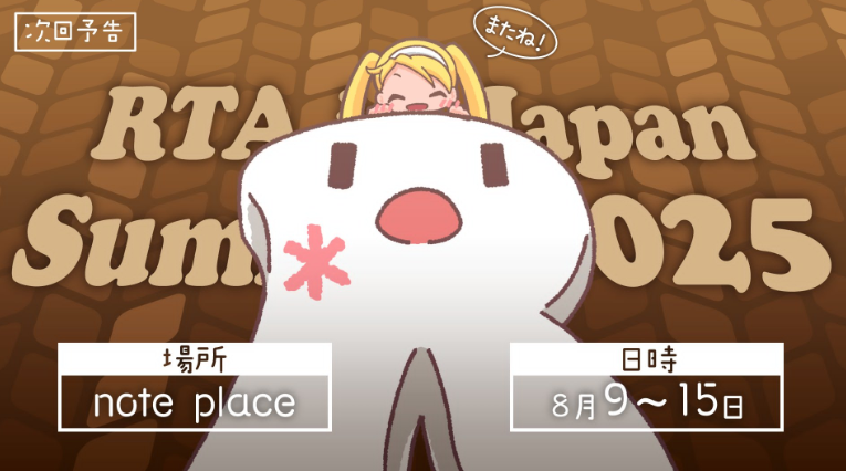 2024年日本冬季MTA筹集近2000万日元捐款
