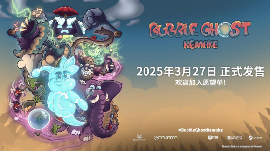 90年代经典再次回归！全手绘平台益智游戏《泡泡幽灵 REMAKE》将于3月27日正式发布
