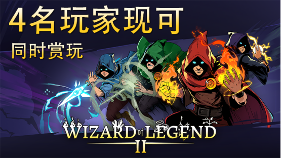 《传说法师2》现已支持四人合作模式！带领你的队友走向胜利！
