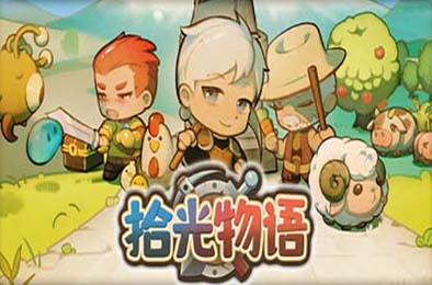 拾光物语 / Border Town v0.7.24