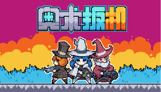 《魔王终局》团队新工作《奥术扳机》打开STEAM页面
