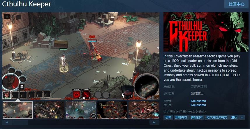 实时战术地下城建造游戏《Cthulhu Keeper》Steam页面发布日期待定
