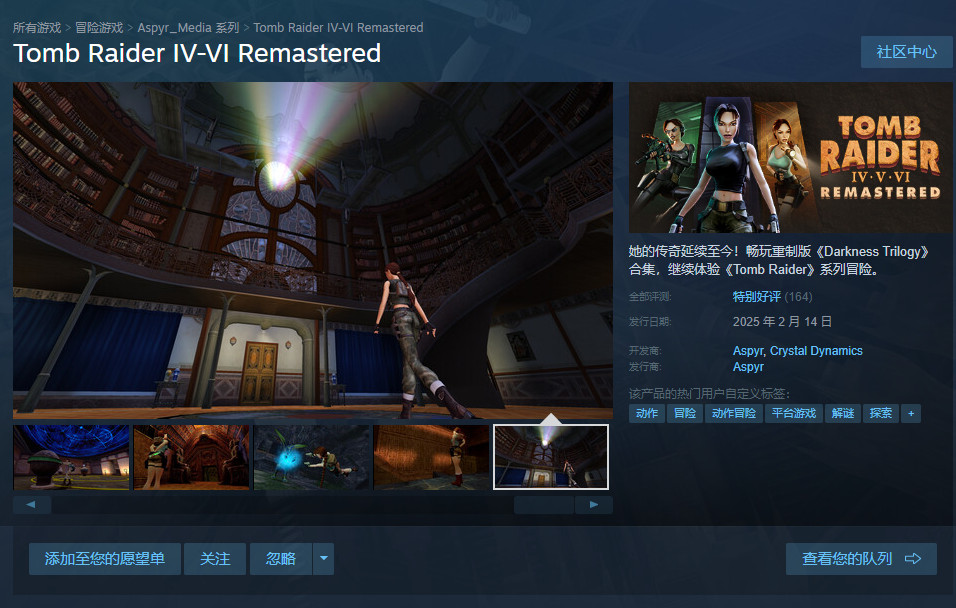 《古墓丽影4-6复刻版》Steam特别点赞并推荐RTX2080
