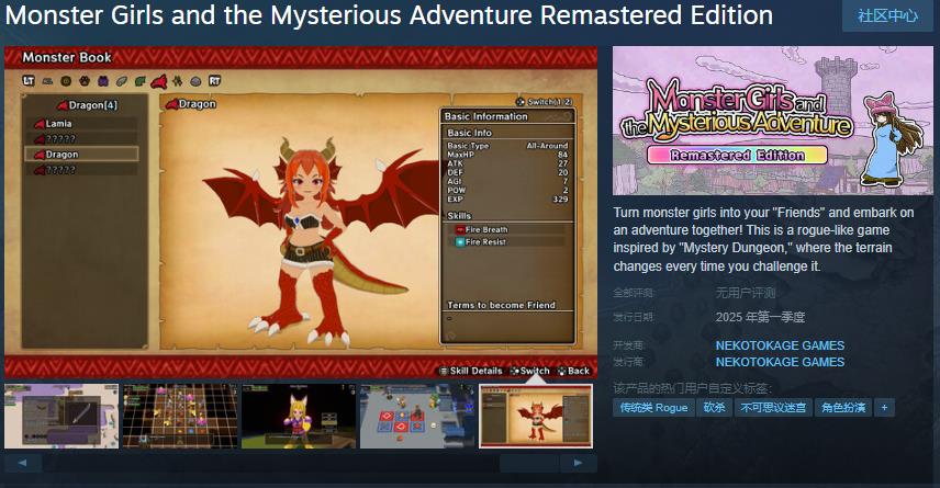 《魔物娘与不可思议的冒险 重置版》Steam页面将于年内开放
