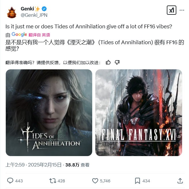 日本Twitter用户声称《湮灭之潮》与《最终幻想16》相似
