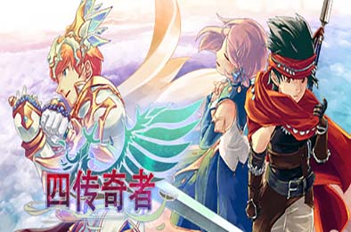四传奇者 / Legend of the Tetrarchs v1.0.0