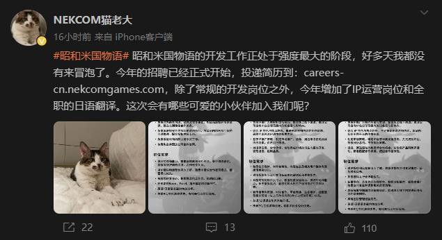 《昭和米国物语》正处于最紧张的发展阶段，正在招聘本地化翻译
