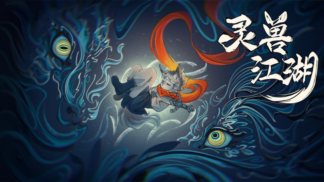 开放世界独立游戏《灵兽江湖》EA版本将于3月6日上线
