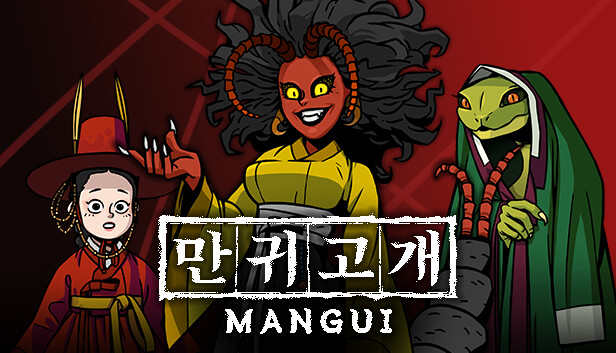 回合制角色扮演肉鸽游戏《Mangui》即将改为买断游戏

