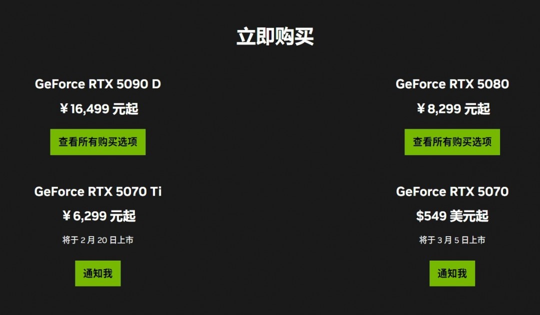 价格降低了！RTX5070Ti推荐售价公布：6299元起
