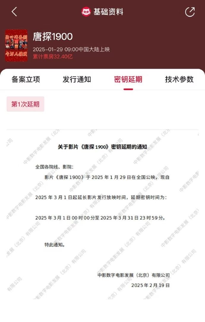 《哪吒2》此后，5277.com《射雕》宣布延期发布
