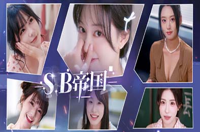 SB帝国 / Sovereign Brain Empire