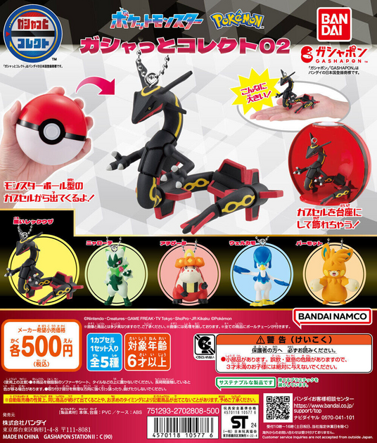 万代推出新品《宝可梦》主题扭蛋，史上最大90毫米尺寸
