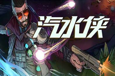 汽水侠 / Sodaman v1.0.0