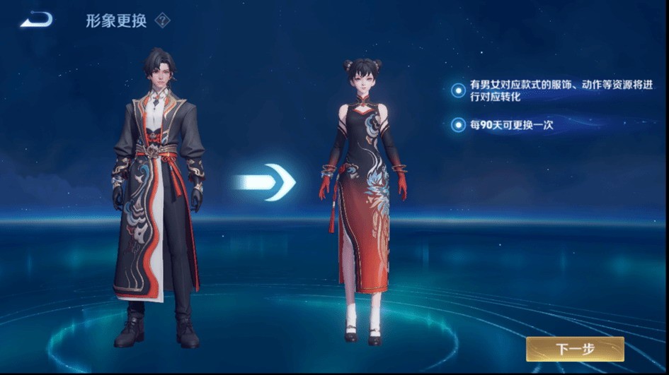 《王者荣耀》特别英雄在线变性专题首次免费
