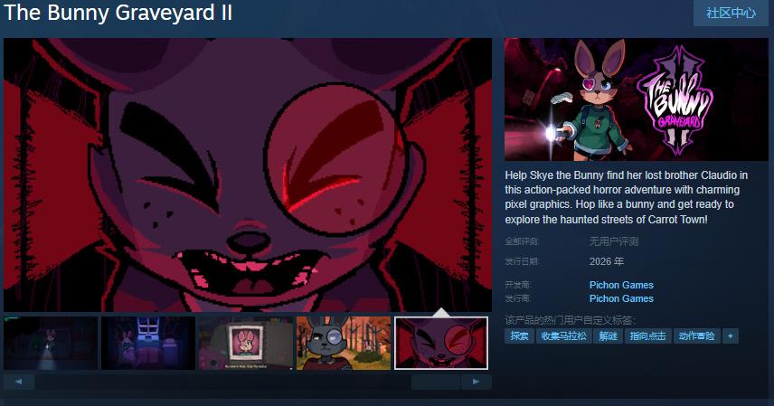 PixelWind恐怖冒险游戏《The Bunny Graveyard II》Steam页面明年开放销售
