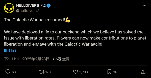 《绝地潜兵2》银河战争Bug已修复超级地球司令部：什么也没发生
