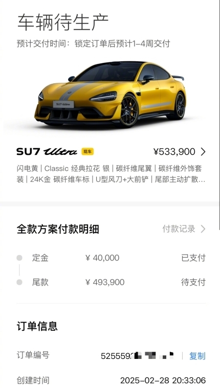 柯洁以53.39件的型号夺得小米SU7Ultra雷军：很高兴能得到偶像的认可
