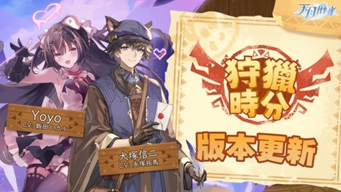 《天月麻雀》四川麻玩游戏上线了！新奶酪，新季节开始狩猎之旅
