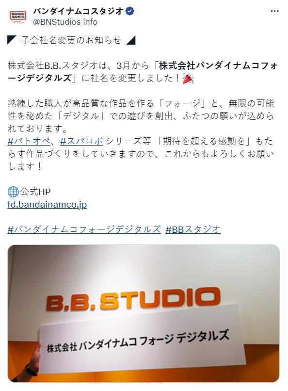 《超级机器人大战》开发商宣布更名：万代南梦宫锻造数字
