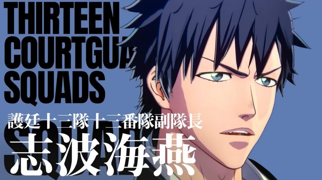 《死神：魂魄觉醒》新人物公告：志博海燕
