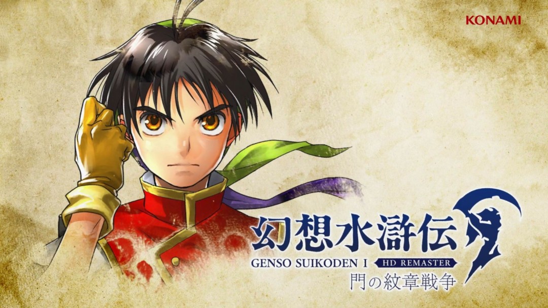 《幻想水浒传12 高清复刻合集》新公告将于3月6日发布
