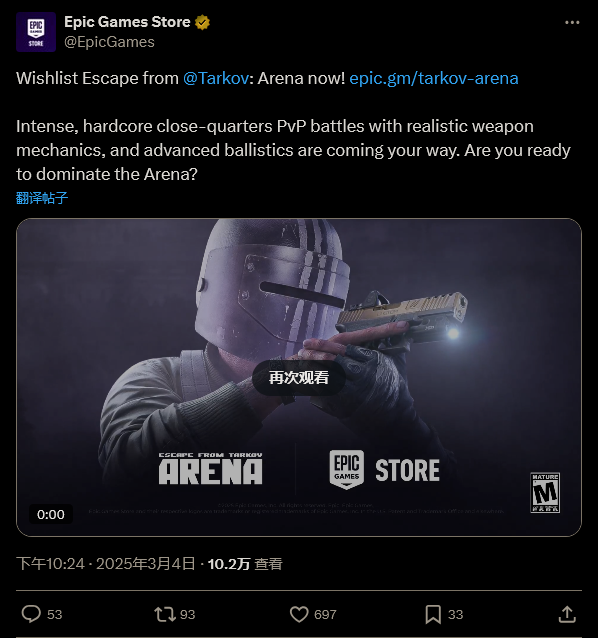 《逃离塔科夫：竞技场》确认即将登录EpicGamesMall
