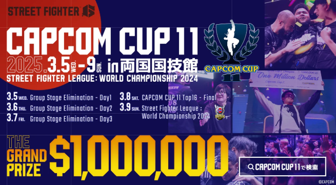 《街头霸王6》官方世界大赛开幕奖金总额100万美元
