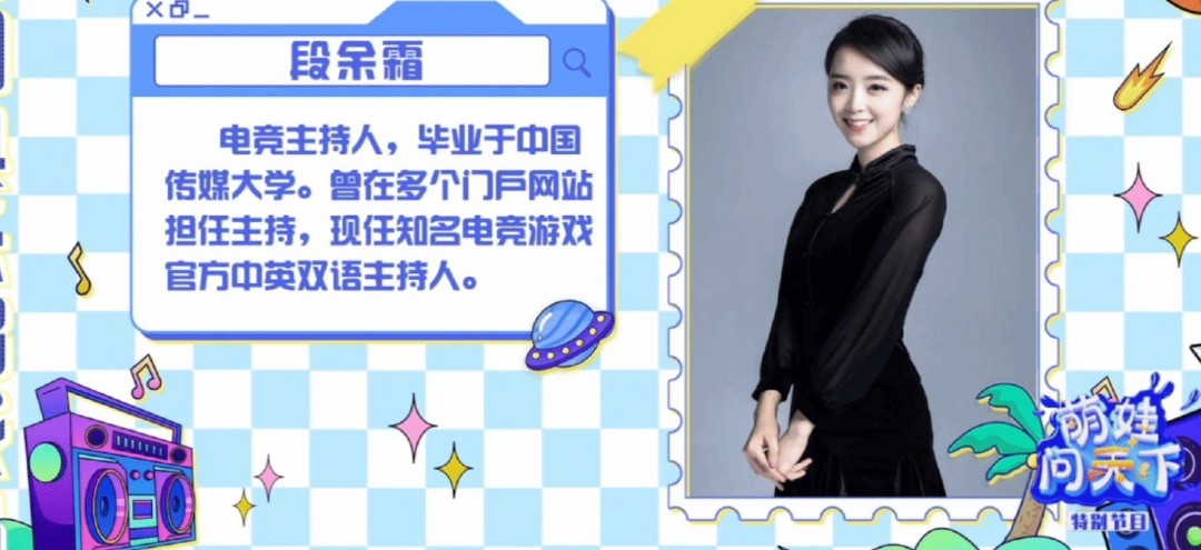 《英雄联盟》主持人余双登，中央电视台球员大喊太客气了
