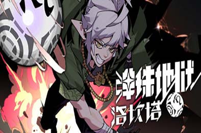 弹珠地狱洛坎塔 / Pinball Storm: Lokanta v0.8.3.2