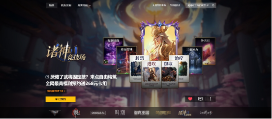 《诸神竞技场：神灵杀》——三国杀死竞争产品，又来一次重拳出击？
