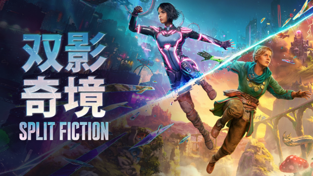 科幻与奇幻相交的冒险世界中的一款全新合作冒险游戏《双影奇境》
