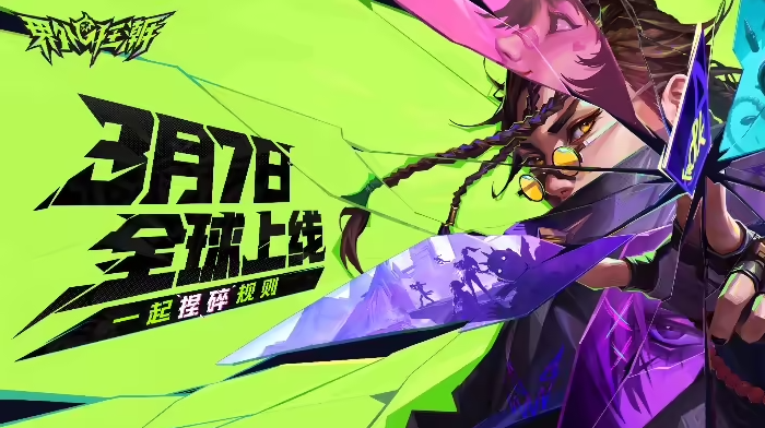 网易战术FPS游戏《界外狂潮》主机版推迟，所有预购均退款
