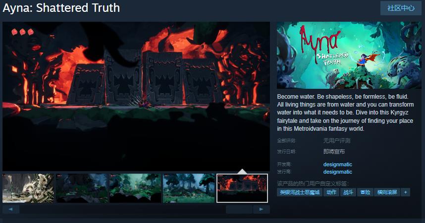 类似银河系的恶魔岛冒险游戏《Ayna: Shattered Truth》Steam页面发布日期待定
