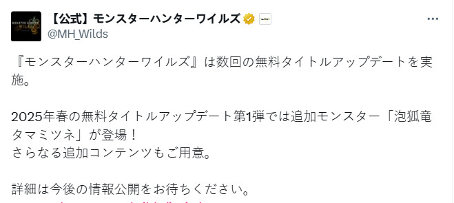 《怪物猎人：荒野》首次内容更新未来将添加泡泡狐龙
