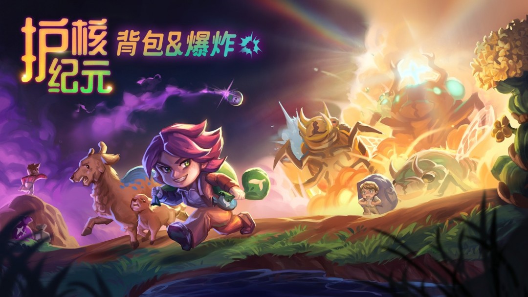 Steam的300万玩家特别称赞游戏《护核纪元》1.1主要版本现已更新！
