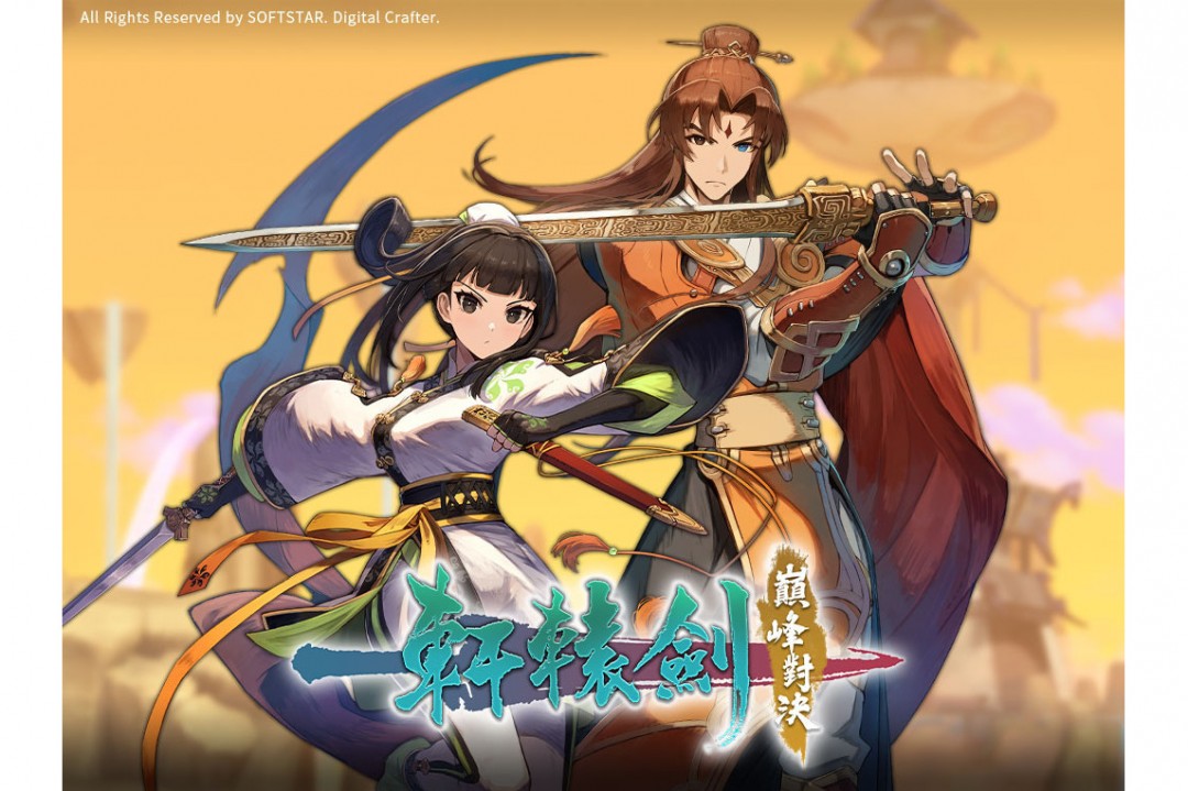 《轩辕剑》衍生格斗游戏《轩辕剑 巅峰对决》现已登陆Steam
