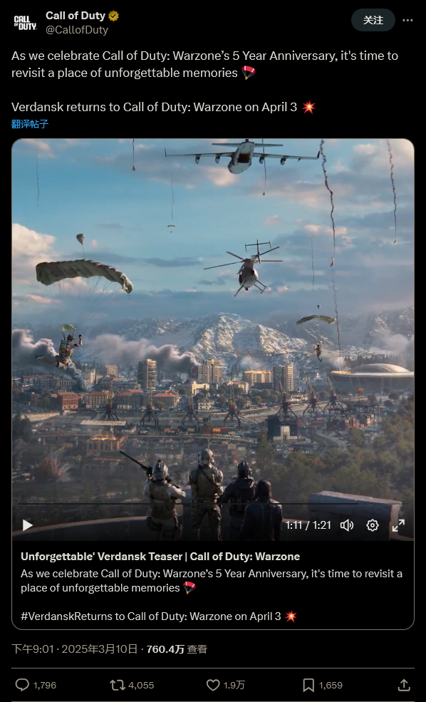 《使命召唤：战区》原版地图将于4月3日回归第三季
