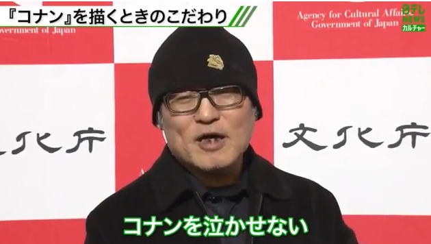 青山越政荣获日本文科奖30年的秘诀就是柯南不会哭
