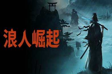 浪人崛起 / Rise of the Ronin v1.09.0.1