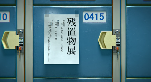 好奇心的魅力！日本举办异国储物箱失踪物品展览引发热烈讨论
