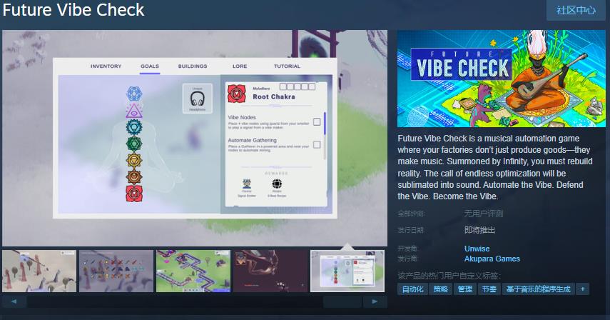 音乐自动化游戏《Future Vibe Check》Steam页面开放发布日期待定
