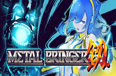 机兵大乱战 / Metal Bringer v1.0.0
