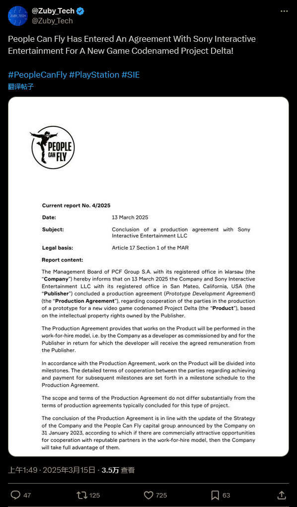 索尼和PeopleCanFly工作室达成协议开发新原型
