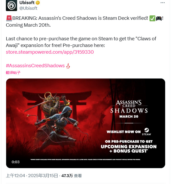 育碧官方公告：《刺客信条：影》已通过SteamDeck认证

