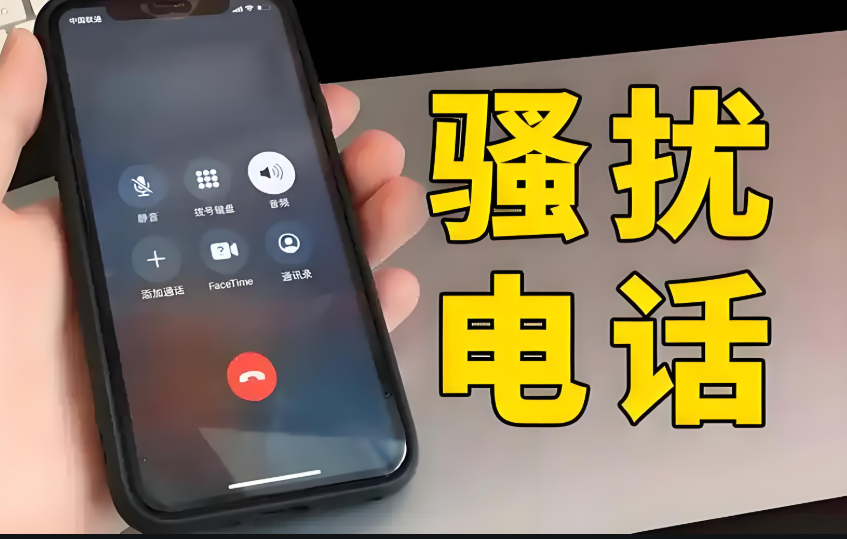 人工智能机器人成为骚扰电话同谋，工信部部署调查
