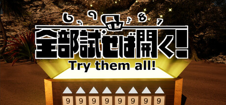 《Try them all！》登录Steam数字收件箱并解决谜题
