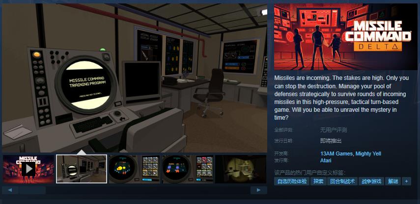 《Missile Command Delta》Steam页面发布日期待定
