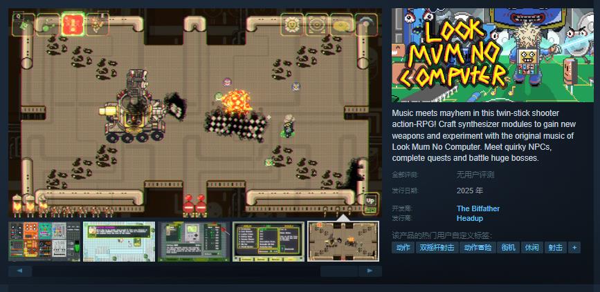 双摇杆射击动作RPG《Look Mum No Computer》Steam页面将于2025年开放发布
