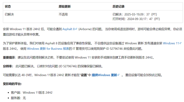 您可以升级到Win1124H2！微软最终取消了发布之初存在的限制
